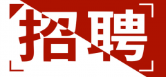 <b>东阳市嘉鑫光伏科技有限公司-人才招聘</b>